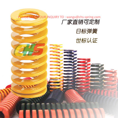 PUNCH coil spring yellow