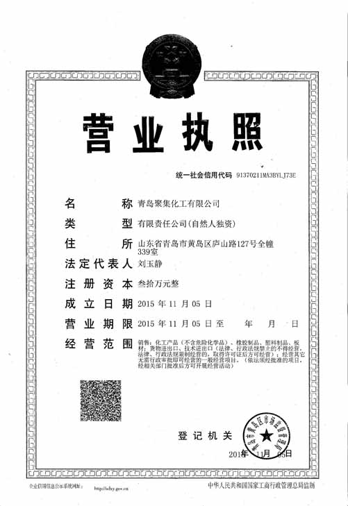 QingDao Collect Chemical Co.,Ltd.