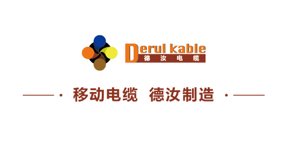 Derul Cable(Shanghai) Co.,Ltd.