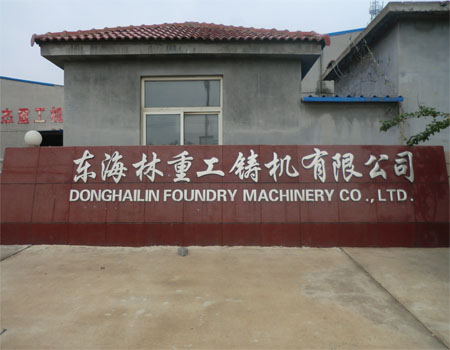 QINGDAO DONGHAILIN FOUNDRY MACHINERY CO.,LTD