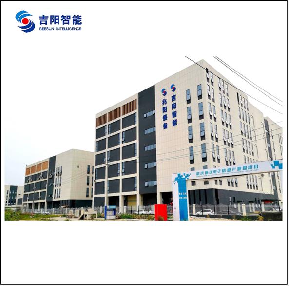 Shenzhen Geesun Intelligence Technology Co., LTD.