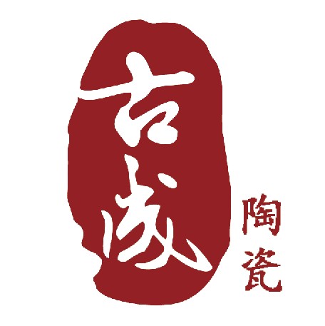 Jingdezhen Gucheng Ceramic Gift Co., Ltd.