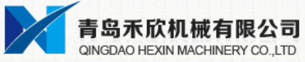 QINGDAO HEXIN MACHINERY CO.,LTD