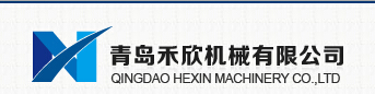 QINGDAO HEXIN MACHINERY CO., LTD
