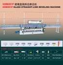 HXM261P Glass Straight-Line Beveling Machine