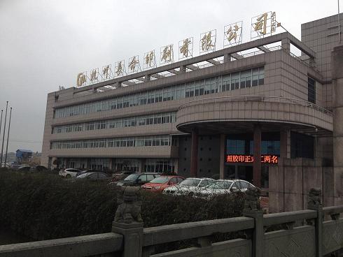 ChangZhou Huaihai Packaging Co.,Ltd