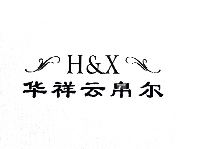Jiaxing Huaxiang Textile Co., Ltd