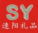 Hangzhou SuYang gift CO.,Ltd