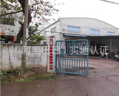Yinhao Electrical Appliances Co., Ltd