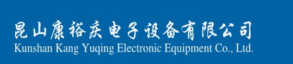 KunShan  Kangyuqing Electronic Equipment Co., Ltd.