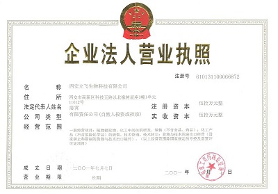 Xi'an Lyphar Biotech Co Ltd.