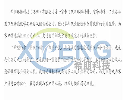 Xipeng Technology Luoyang Co., LTD.