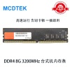 Hot Seller DDR4 RAM 8GB 16GB 3200MHz UDIMM desktop computer part - DDR4 8GB 3200MHz PC