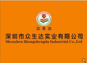 Shenzhen Zhongshengda Industrial Co.,Ltd