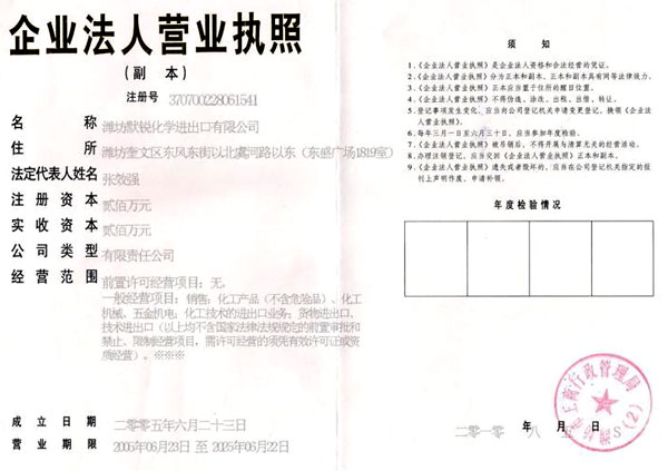Weifang Moris Chemical Imp.&Exp. Co., Ltd