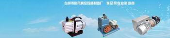 Taizhou Nanfeng Vacuum Equipment Manufacturing Factory