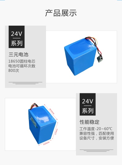 24v 20Ah lithium battery pack with smart BMS for robots