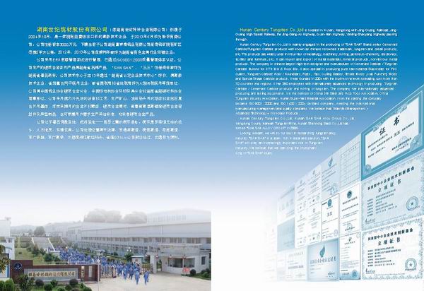 Hunan Century tungsten  co.,Ltd(SAN SAN GROUP)