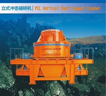 vertical impact crusher