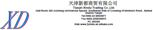 Tianjin Xindu Trading Company