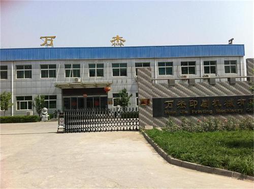 Tangshan Wanjie Machinery Equipment Co.,Ltd
