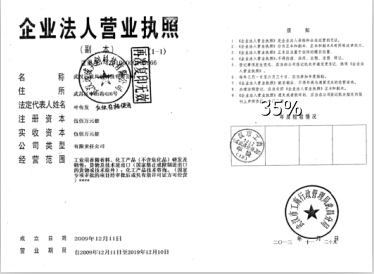 hubei yuancheng technology ltd.
