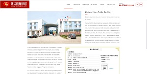 Zhejiang Xinyu Textile Co.Ltd.