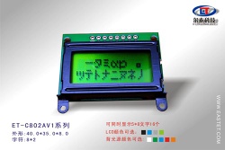 8x2dots parallel interface Yellow-green Background Character LCD modules ET-C802AV1