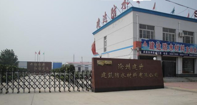 Cangzhou Jiansheng building waterproof material Co.,Ltd