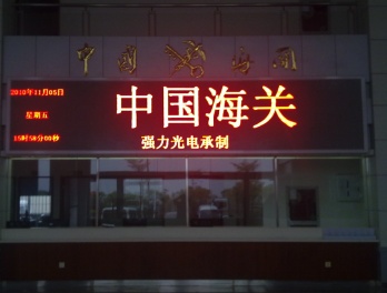 S3.75 Indoor Dot Mateix Single Color