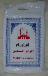 100% polyester muslim hajj towel