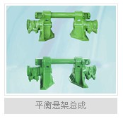 balance suspension assembly series