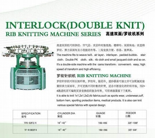 interlock(double knit) knitting machine