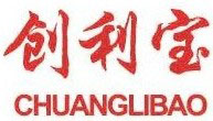 Foshan Chuanglibao Packaging Machinery Co.,Ltd