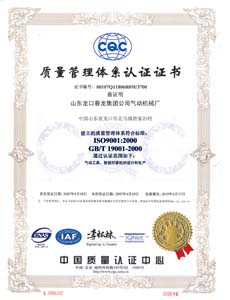Shandong China chunlong group packing co,.Ltd