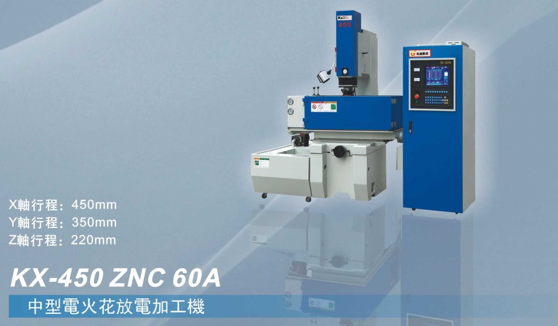 Electric discharge machines