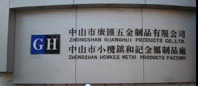 Zhongshan Howkee Metal Products Factory