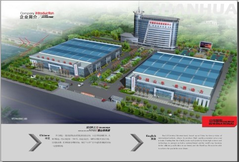  Shandong Huali Electromechanical Co., Ltd