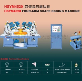 HSYM4520 Four-arm Shape Edging Machine