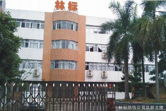 Dongguan Linbiao Anti-Fake Techonogy Co., Ltd