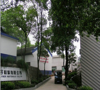 Zhuzhou Hongda Polymer Materials Co.,Ltd