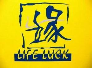 Qingdao Lifeluck Home Textile & Garments Co., Ltd.