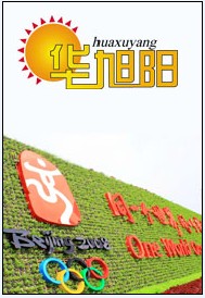 Qingdao Huaxuyang Plastic Packing Co,ltd.
