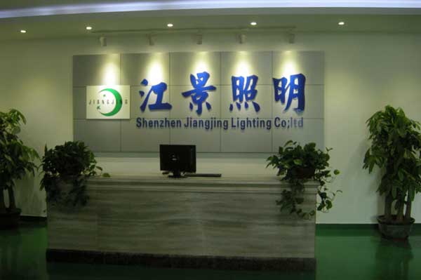 Shenzhen Jiangjing Lighting Co.,Ltd.