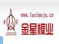 Hejian Jinxing Mould Co.,Ltd