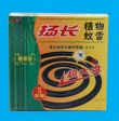 Best anti mosquito repellent, black mosquito repellent incense, mosquito coil