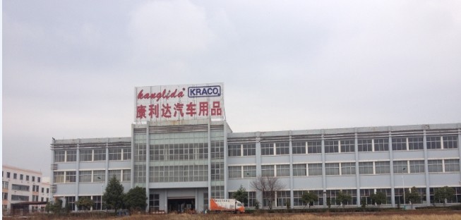 Zhejiang Kanglida Auto  Accessories Co.,Ltd