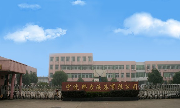 Ningbo Bonny Hydraulic Transmission Co.,Ltd