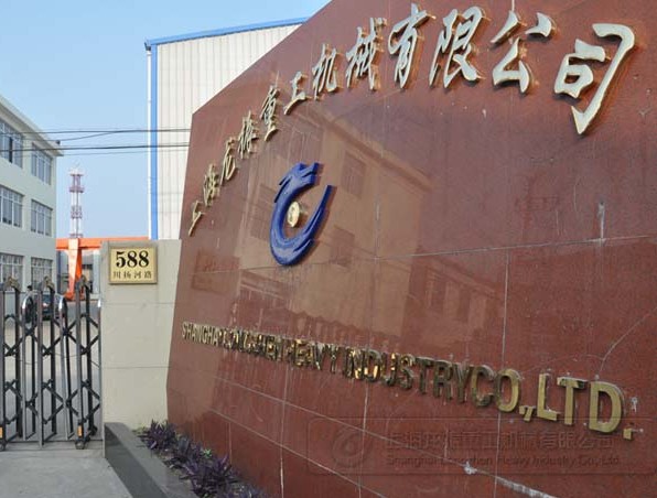 Shanghai Longzhen Heavy Industry Co.,Ltd