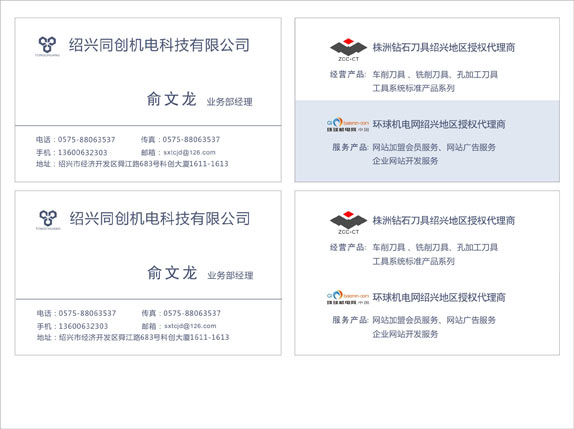 Shanghai Shichuang Mechanical & Electrical Co., Ltd.